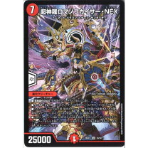 楽天市場】超神羅ロマノフカイザー・nexの通販