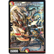 楽天市場】デュエルマスターズ カード 超聖竜シデン・ギャラクシーの通販