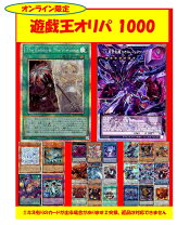楽天市場】遊戯王の通販