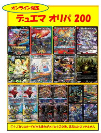 【オリパ】デュエマ 200円 【限定200口】[中古]