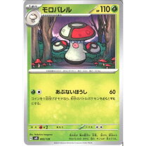 楽天市場】モロバレルの通販