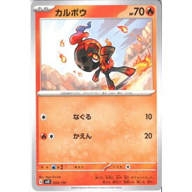 [‐] SVD-020/139 《カルボウ》 [中古]