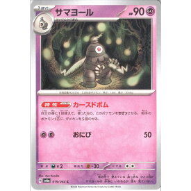[C] SV6a-019/064《サマヨール》[中古]