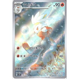 [AR] SV7-106/102 《ラビフット》 [中古]