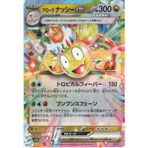 楽天市場】ポケットモンスター モンスターコレクション ex ehp_10 