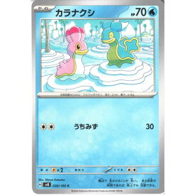 [C] SV8-030/106 《カラナクシ》 [中古]