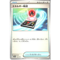 楽天市場】エネルギー転送の通販