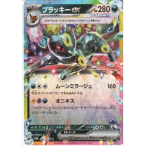 楽天市場】ポケモンカード ブラッキーexの通販