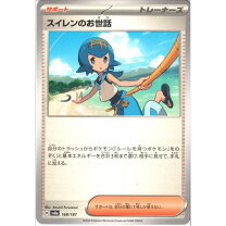 楽天市場】スイレン srの通販