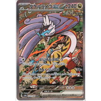 楽天市場】ゲッコウガex sarの通販