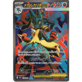 [SR] M1L-078/063 《メガルカリオex》 [中古]