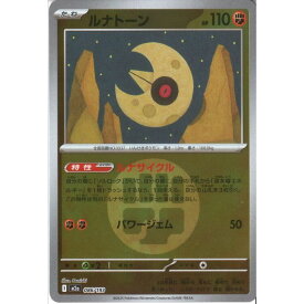 [‐/ミラー/エネルギー柄] M2a-086/193 《ルナトーン》 [中古]
