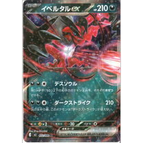 楽天市場】ポケモンカード gx イベルタルの通販