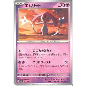[‐] MC-315/742 《エムリット》 [中古]