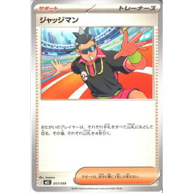 [‐] MEZ-017/019 《ジャッジマン》 [中古]