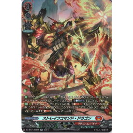 ストレイフコマンド・ドラゴン 【DZ-BT01/SR04】【SR】_[中古]