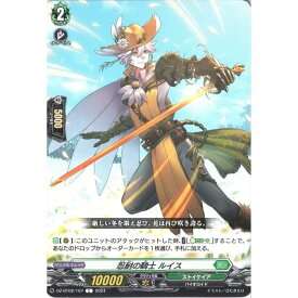 忍耐の騎士 ルイス 【DZ-BT02/107】【C】_[中古]