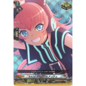 RAISE A SUILEN チュチュ 【DZ-BT02/EX35】【EX】_[中古]