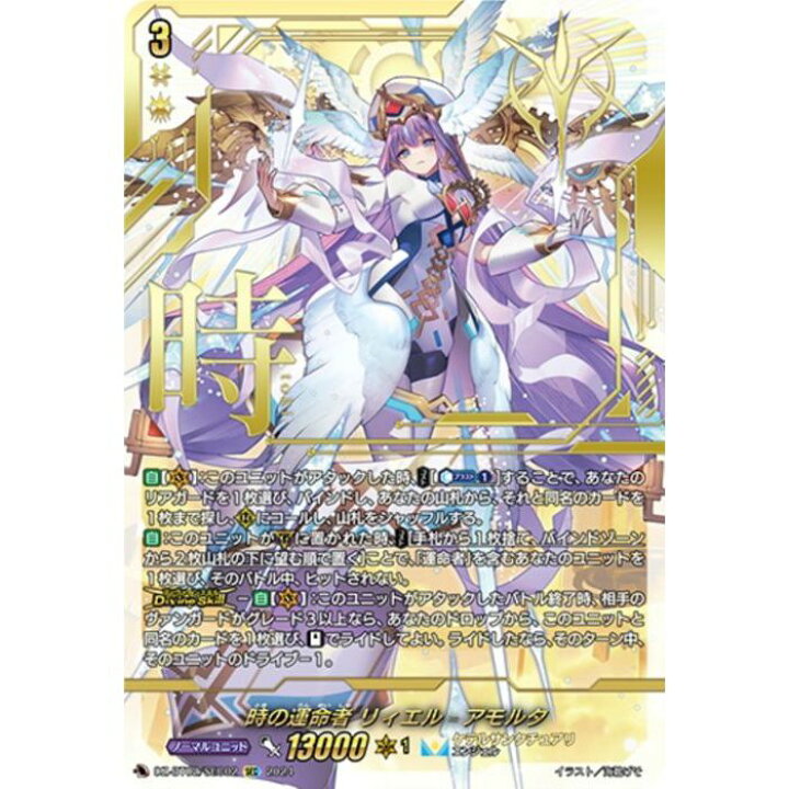 楽天市場】時の運命者 リィエル＝アモルタ 【DZ-BT02/SEC02】【SEC】_[ 