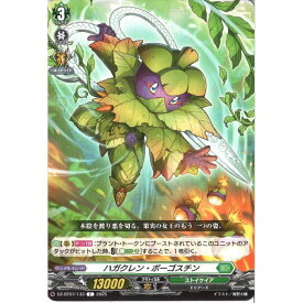 ハガクレン・ボーゴスチン 【DZ-BT07/133】【C】_[中古]