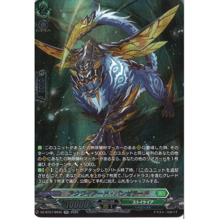 楽天市場】アクワイアード・パンゼラード 【DZ-BT07/SR30】【SR】_[ 