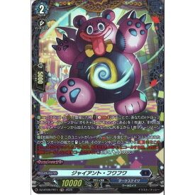 [FR] DZ-BT09/FR11《ジャイアント・フワフワ》[中古]