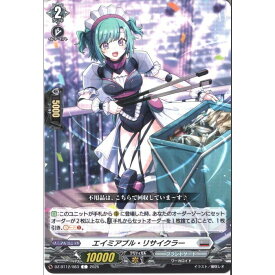 [C] DZ-BT12/083 《エイミアブル・リサイクラー》 [中古]