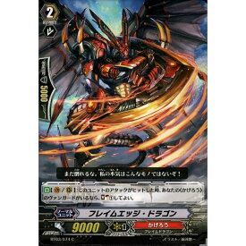 フレイムエッジ・ドラゴン 【BT03/074】【C】_[中古]