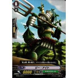 ピー・ナイト 【BT05/049】【C】_[中古]