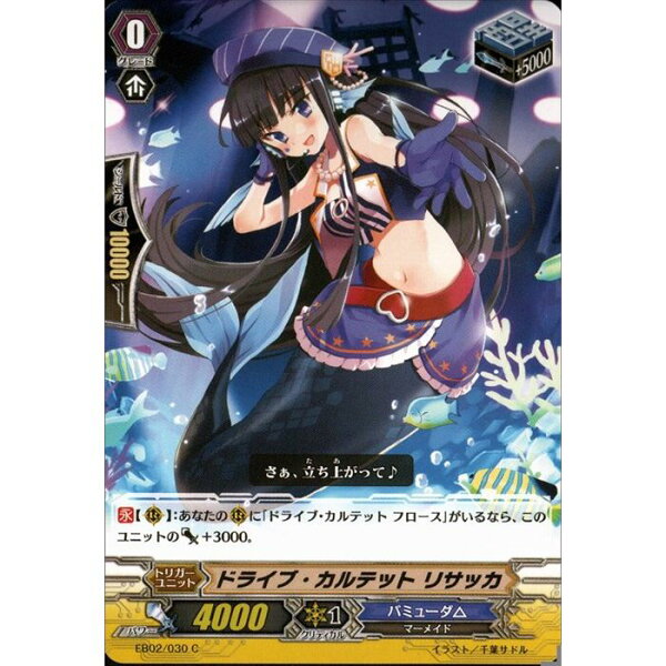 ドライブ・カルテット リサッカ 【EB02/030】【C】_[中古]
