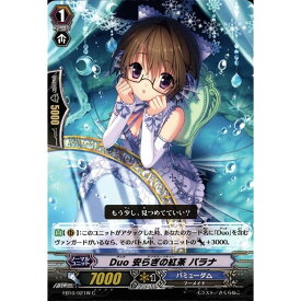 Duo 安らぎの紅茶 パラナ(白) 【EB10/021W】【C】_[中古]
