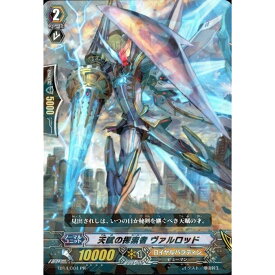 天賦の探索者 ヴァルロッド(R仕様) 【TD14/004】【PR】_[中古]