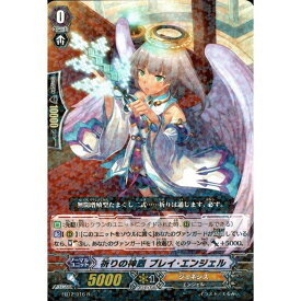 祈りの神器 プレイ・エンジェル 【EB12/016】【R】_[中古]