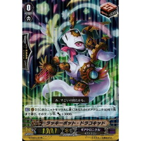 ラッキーポット・ドラコキッド(RRR仕様) 【G-TD01/019】【TD】_[中古]