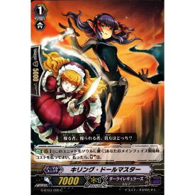 キリング・ドールマスター 【G-BT03/095】【C】_[中古]