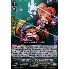 黒衣の記録 イスラフィール 【G-BT04/014】【RR】_[中古]