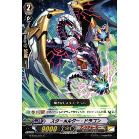 スターホルダー・ドラゴン 【G-BT05/071】【C】_[中古]