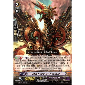 ロストシティ・ドラゴン 【G-BT05/095】【C】_[中古]