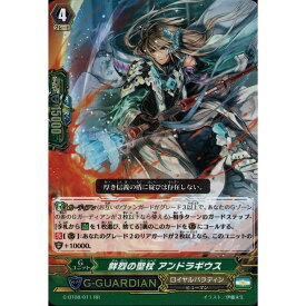 鮮烈の聖杖 アンドラギウス 【G-BT08/011】【RR】_[中古]