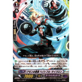 アモンの眷族 ヘイトフル・サイクロン 【G-BT11/087】【C】_[中古]