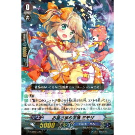 お星さまの友達 ミモザ 【G-CB05/035】【R】_[中古]