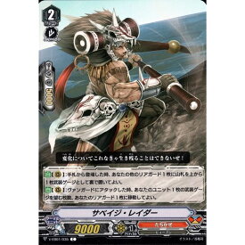 サベイジ・レイダー 【V-EB01/035】【C】_[中古]