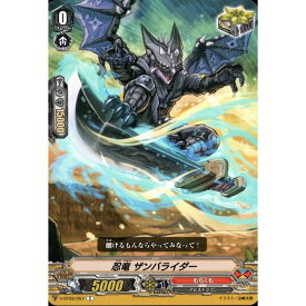 忍竜 ザンバライダー 【V-BT02/057】【C】_[中古]