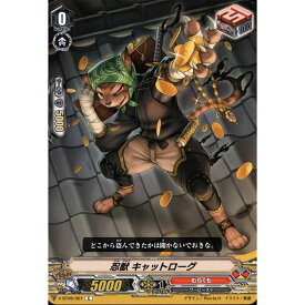 忍獣 キャットローグ 【V-BT06/061】【C】_[中古]