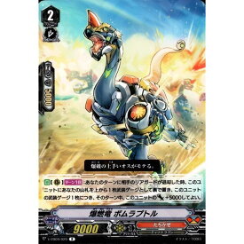 爆燃竜 ボムラプトル 【V-EB09/020】【R】_[中古]