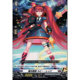 極光戦姫 ルビー・レッド 【D-SD05/004】【-】_[中古]