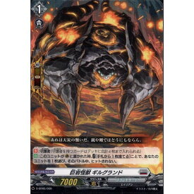 巨岩怪獣 ギルグランド 【D-SD05/009】【-】_[中古]