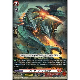 バーサーク・ドラゴン 【D-BT02/028】【R】_[中古]