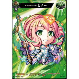 希望を導く天聖 ビナー 【D-PR/050】【PR】_[中古]