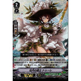 牡丹の銃士 トゥーレ 【D-VS02/084】【RRR】_[中古]